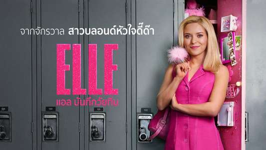 Elle - Backdrops