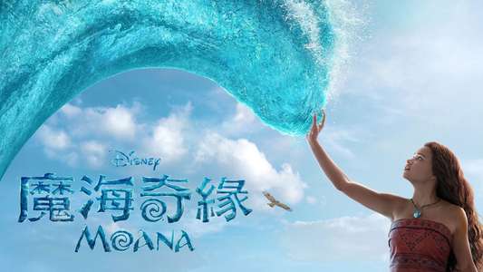 Moana - Backdrops