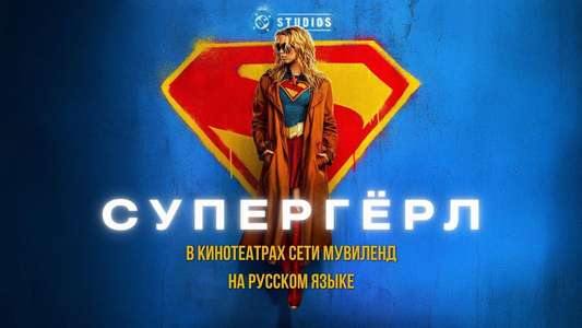 Supergirl - Backdrops