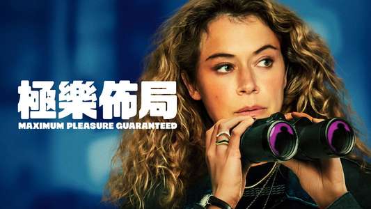 Maximum Pleasure Guaranteed - Backdrops