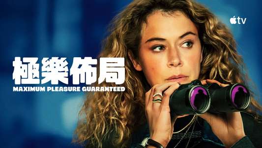 Maximum Pleasure Guaranteed - Backdrops