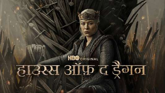 House of the Dragon - Backdrops