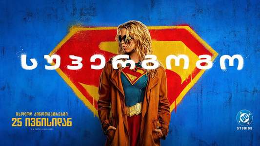 Supergirl - Backdrops