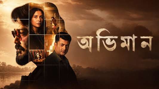 Abhhiman - Backdrops