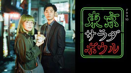 Tokyo Salad Bowl - Backdrops