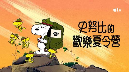 Camp Snoopy - Backdrops