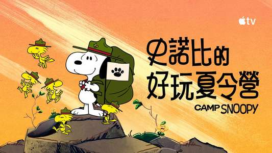 Camp Snoopy - Backdrops