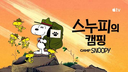 Camp Snoopy - Backdrops