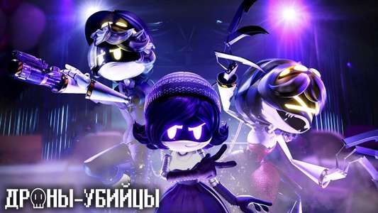 Murder Drones - Backdrops