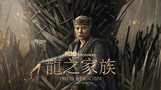 House of the Dragon - Backdrops