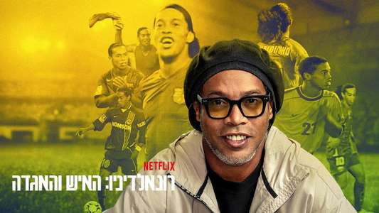 Ronaldinho: The One and Only - Backdrops