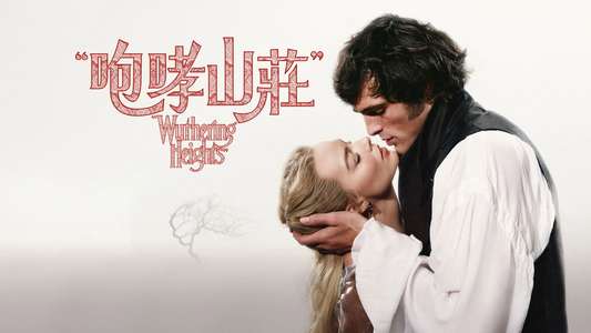  Wuthering Heights  - Backdrops