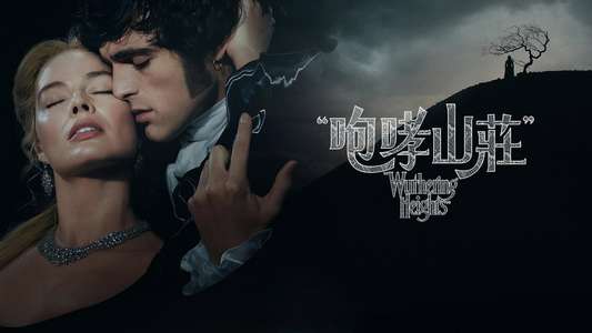  Wuthering Heights  - Backdrops