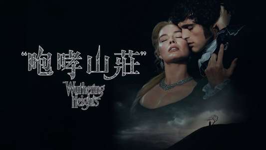  Wuthering Heights  - Backdrops