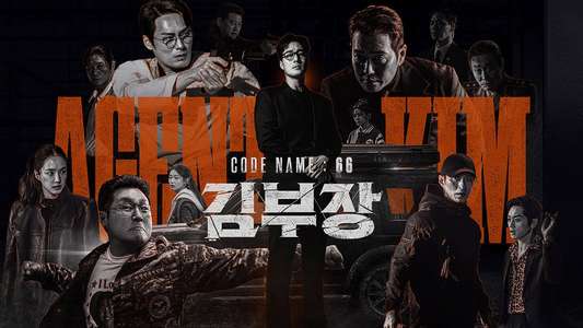 Agent Kim Reactivated - Backdrops