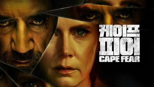 Cape Fear - Backdrops