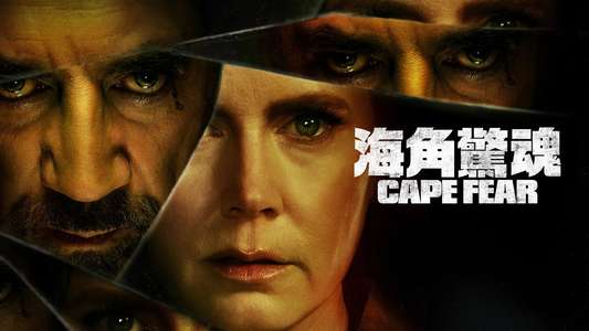 Cape Fear - Backdrops