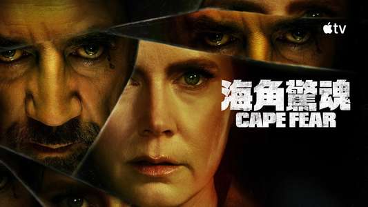 Cape Fear - Backdrops