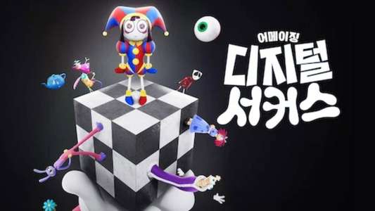 The Amazing Digital Circus - Backdrops