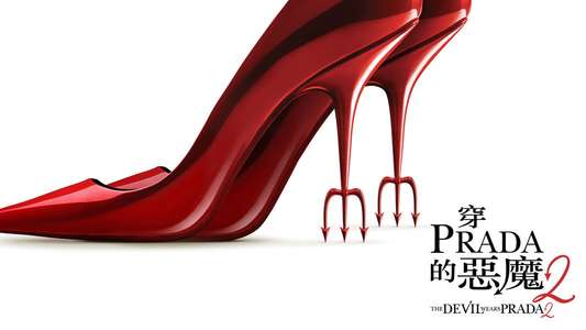 The Devil Wears Prada 2 - Backdrops