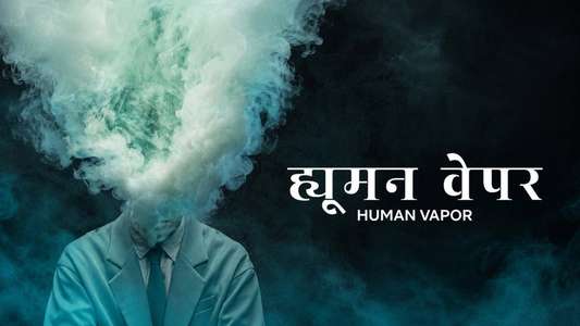 Human Vapor - Backdrops