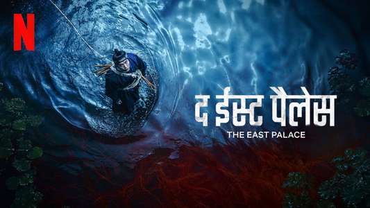 The East Palace - Backdrops