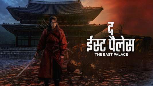 The East Palace - Backdrops