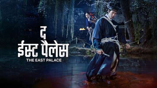 The East Palace - Backdrops