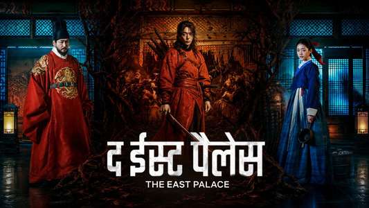 The East Palace - Backdrops