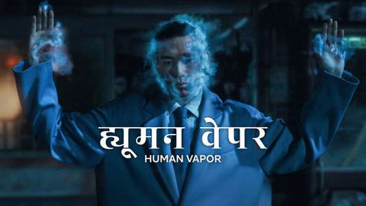 Human Vapor - Backdrops