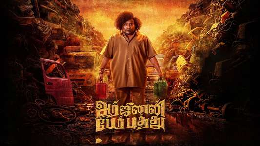 Arjunan Per Paththu - Backdrops