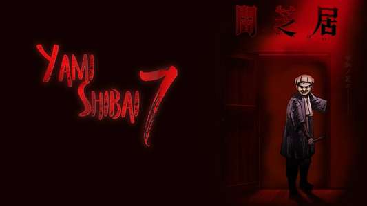 Theatre of Darkness: Yamishibai - Backdrops