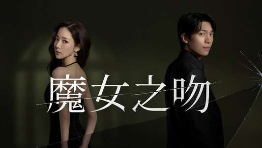 Siren's Kiss - Backdrops