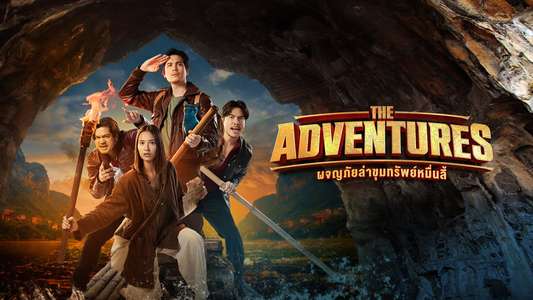 The Adventures - Backdrops