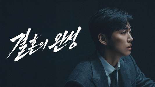 The Husband - Backdrops
