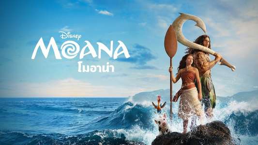 Moana - Backdrops