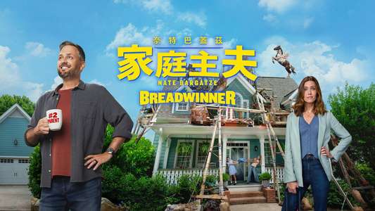 The Breadwinner - Backdrops