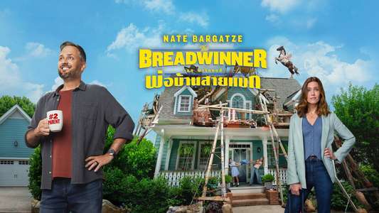 The Breadwinner - Backdrops