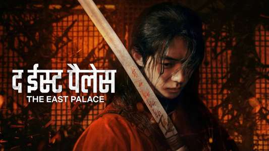 The East Palace - Backdrops