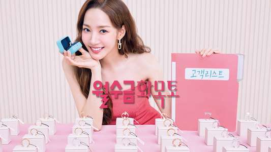 Love in Contract - Backdrops