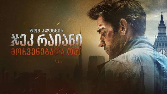 Tom Clancy's Jack Ryan: Ghost War - Backdrops
