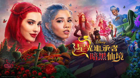 Descendants: Wicked Wonderland - Backdrops