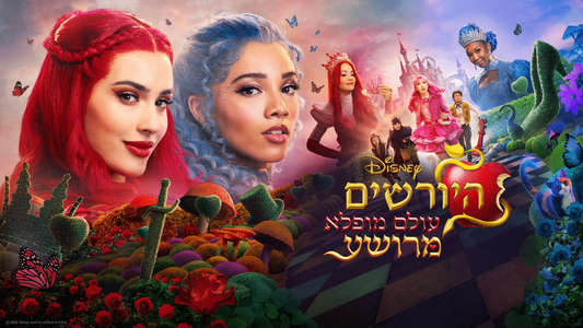 Descendants: Wicked Wonderland - Backdrops
