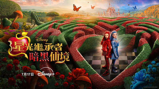 Descendants: Wicked Wonderland - Backdrops