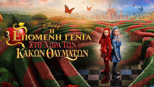 Descendants: Wicked Wonderland - Backdrops