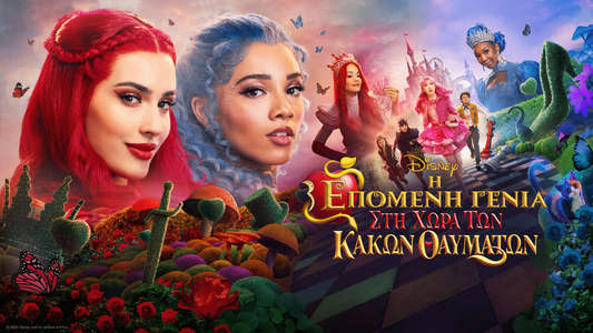 Descendants: Wicked Wonderland - Backdrops