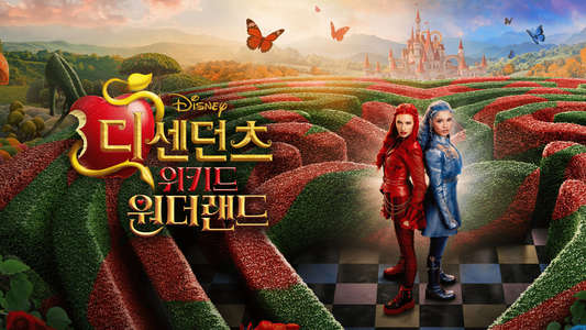 Descendants: Wicked Wonderland - Backdrops