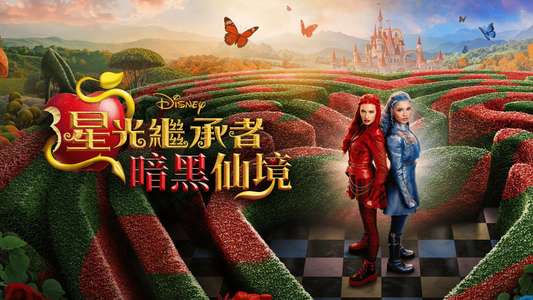 Descendants: Wicked Wonderland - Backdrops