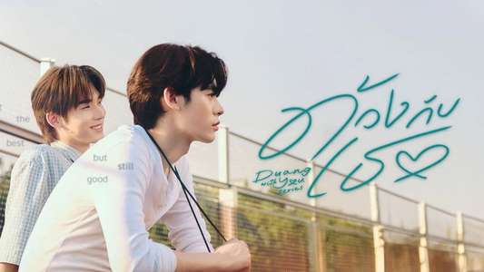 Duang with You - Backdrops