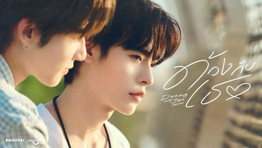 Duang with You - Backdrops